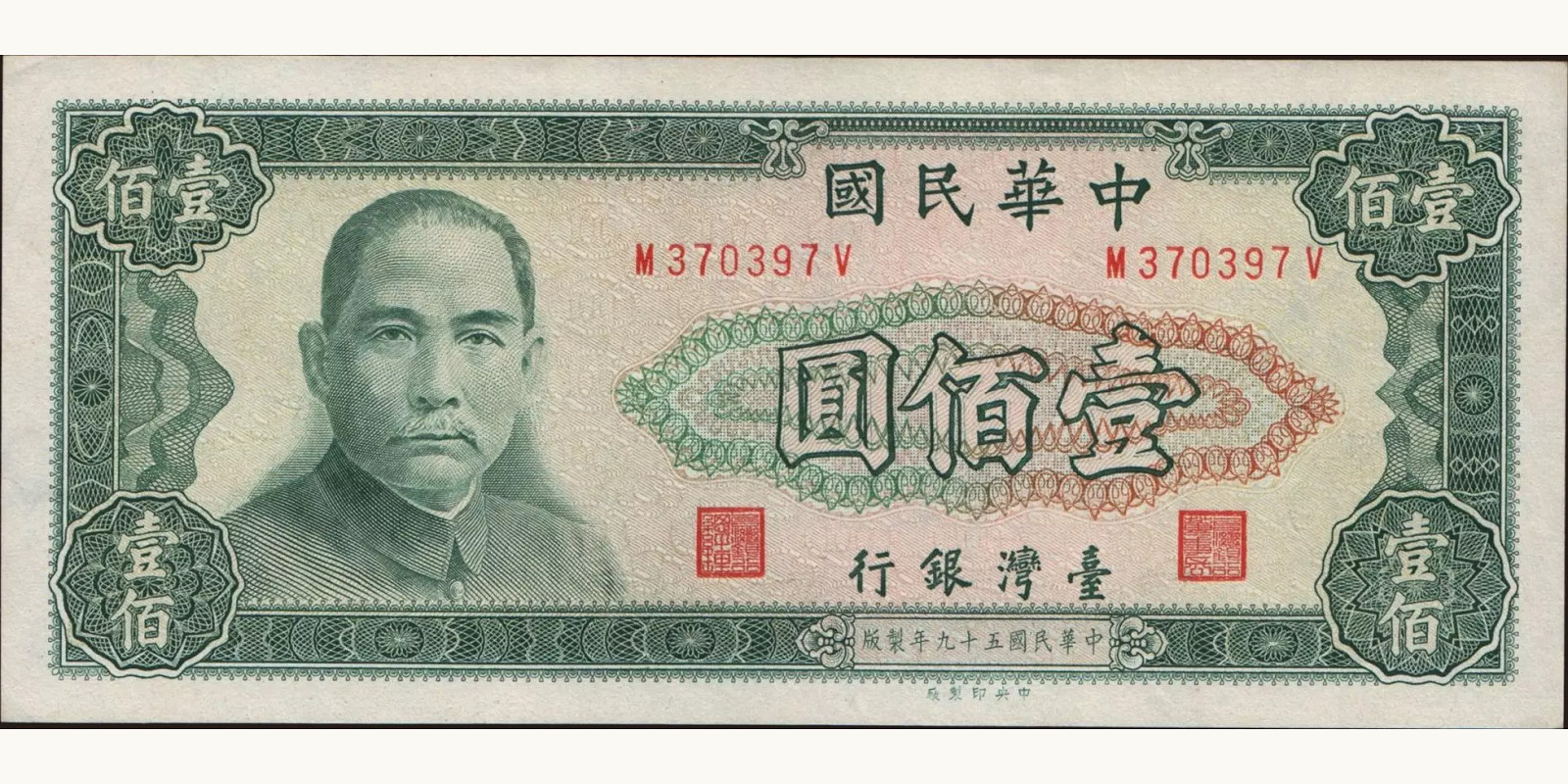 100 yuan 1970