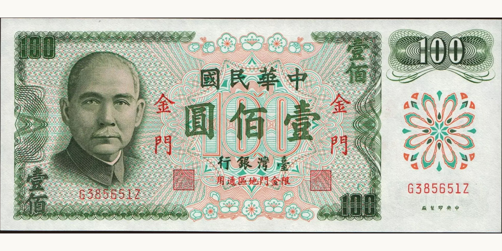 100 yuan 1972
