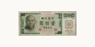 100 yuan 1983