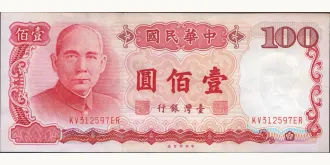 100 yuan 1987