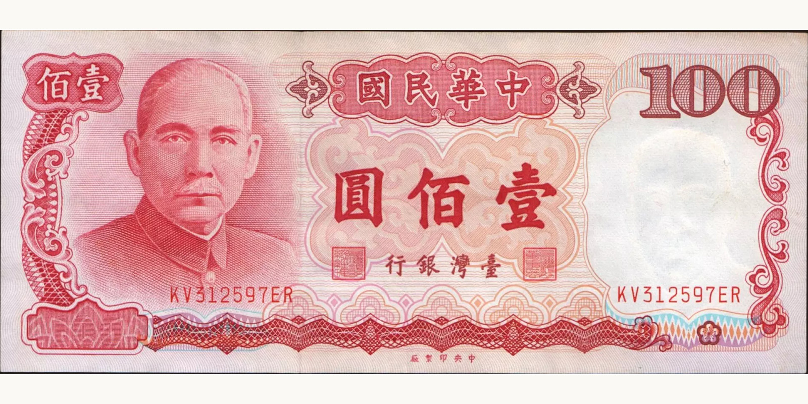 100 yuan Taiwan 1987 — Front side