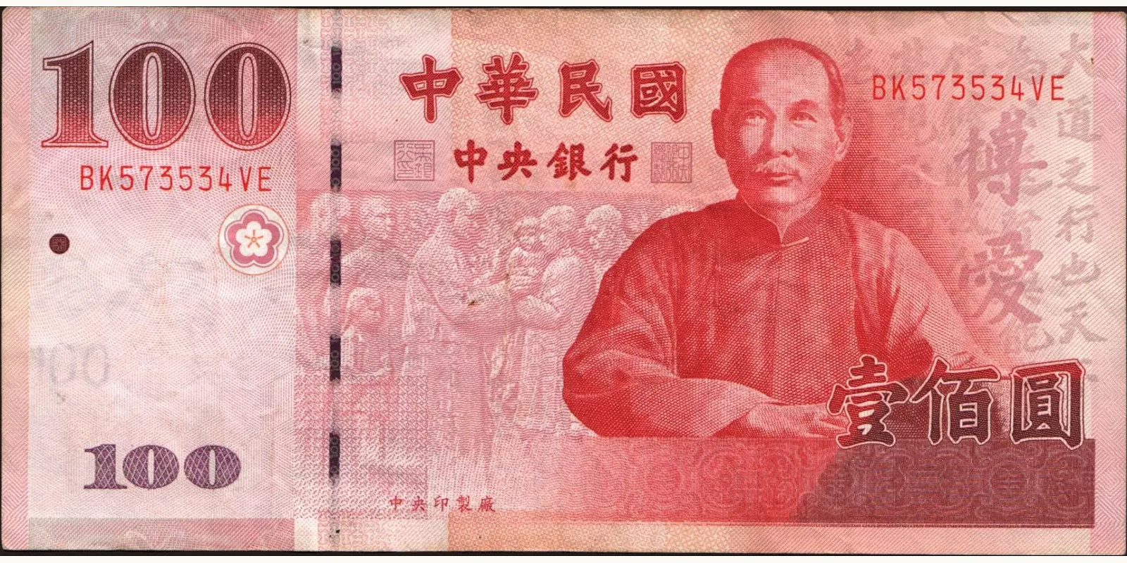 100 yuan 2001