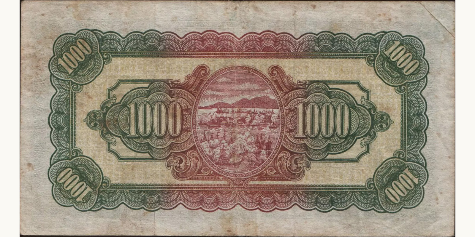 1000 yuan Taiwan 1948 — Back side