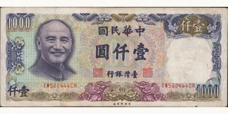 1000 yuan 1981