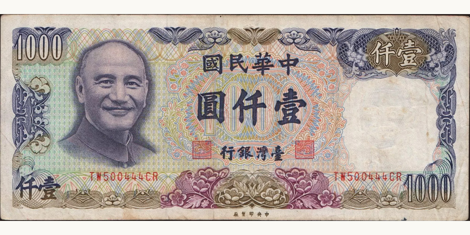 1000 yuan Тайвань 1981 — Лицевая сторона