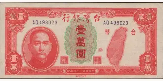 10000 yuan 1949