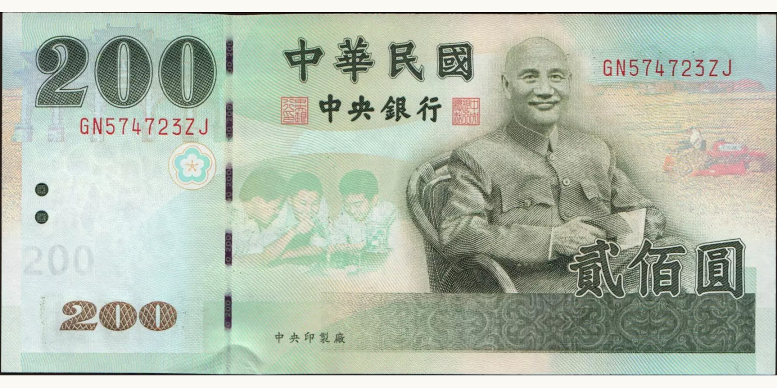 200 yuan 2001
