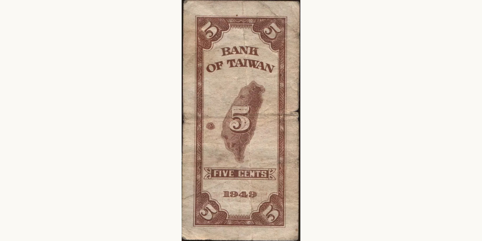 5 cents Тайвань 1949 — Оборотная сторона