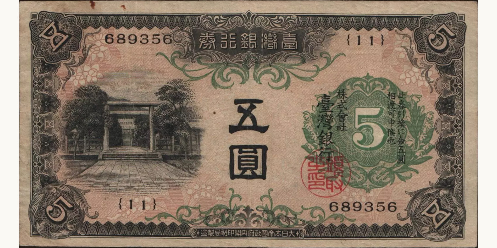 5 yen 1934