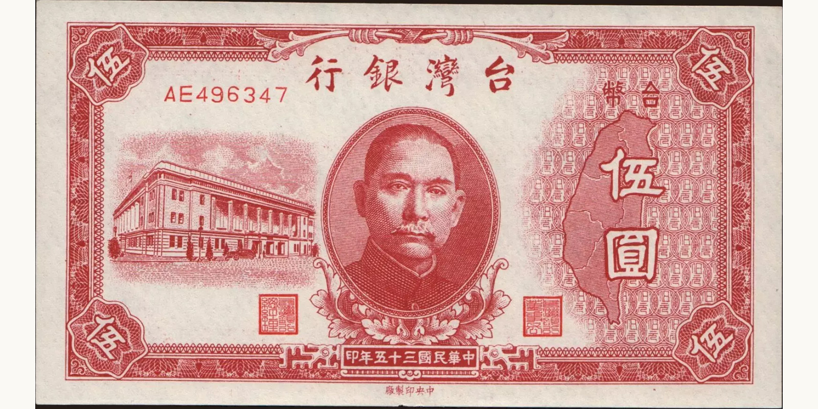5 yuan 1946