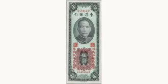 5 yuan 1955