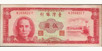 5 yuan 1961