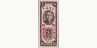 5 yuan 1966