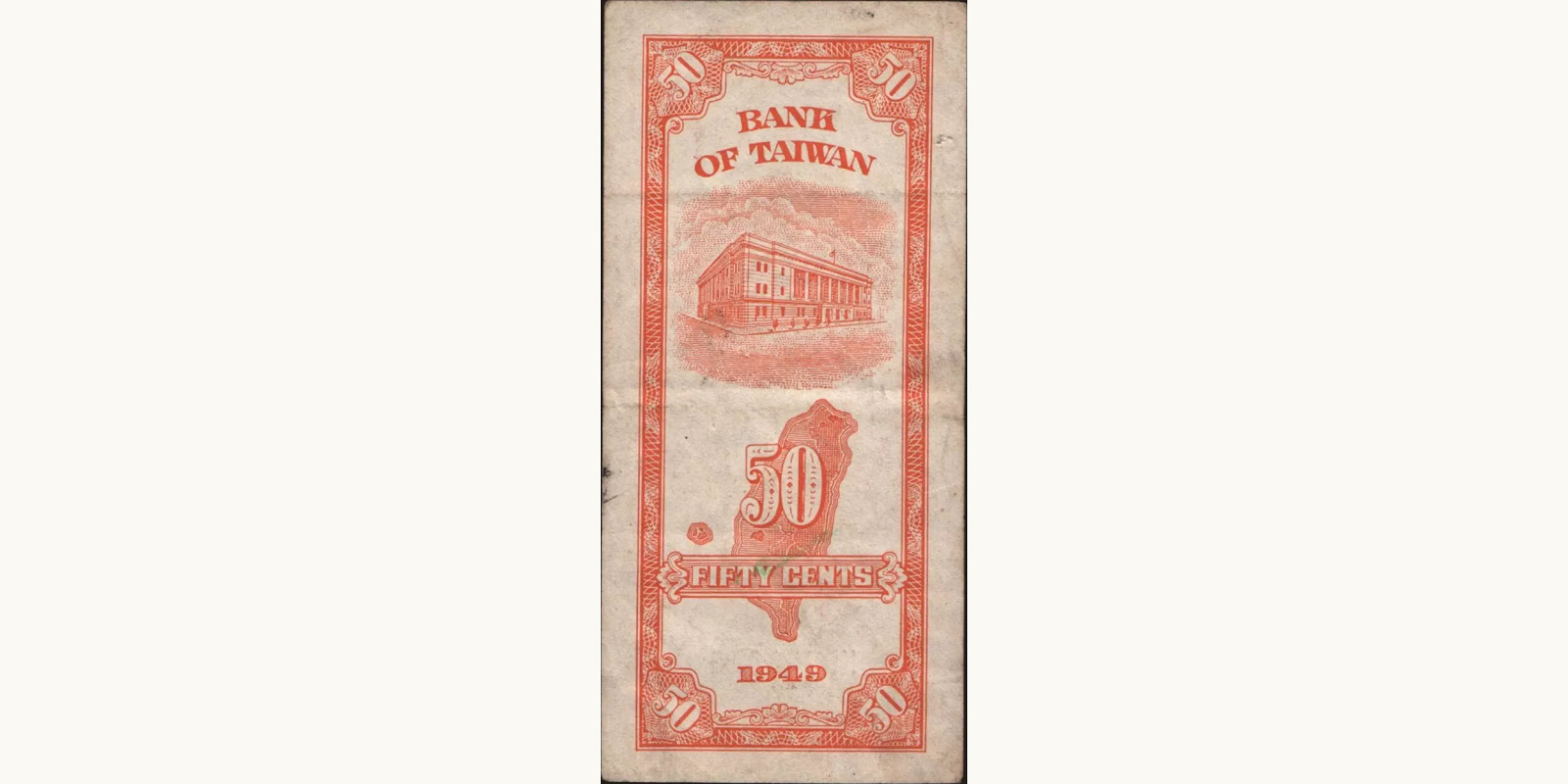 50 cents Taiwan 1949 — Back side