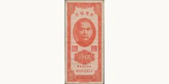 50 cents 1949