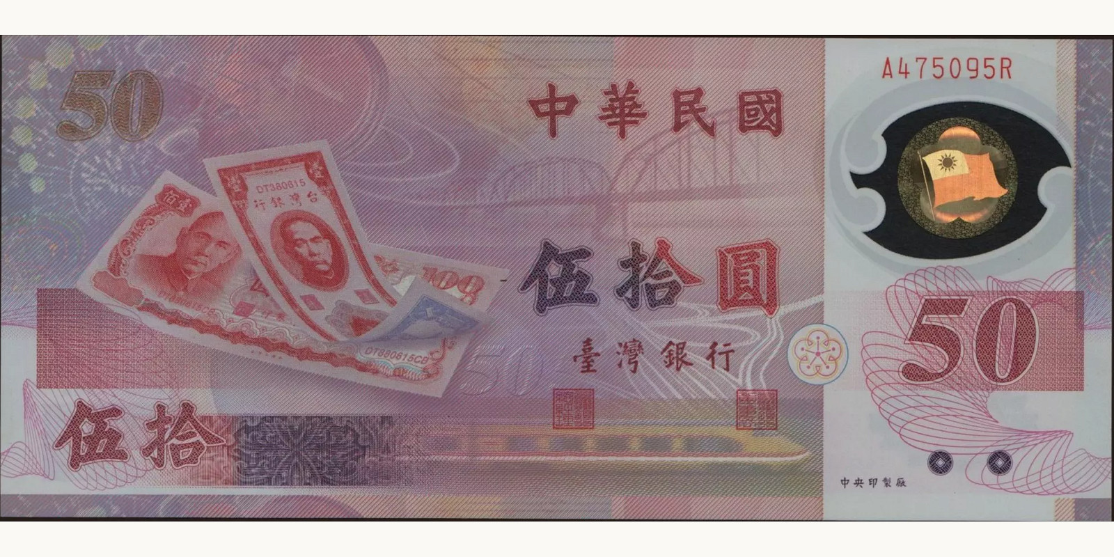 50 yuan 1999