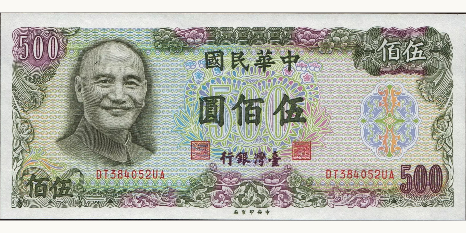 500 yuan 1976