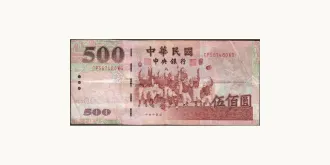 500 yuan 1999