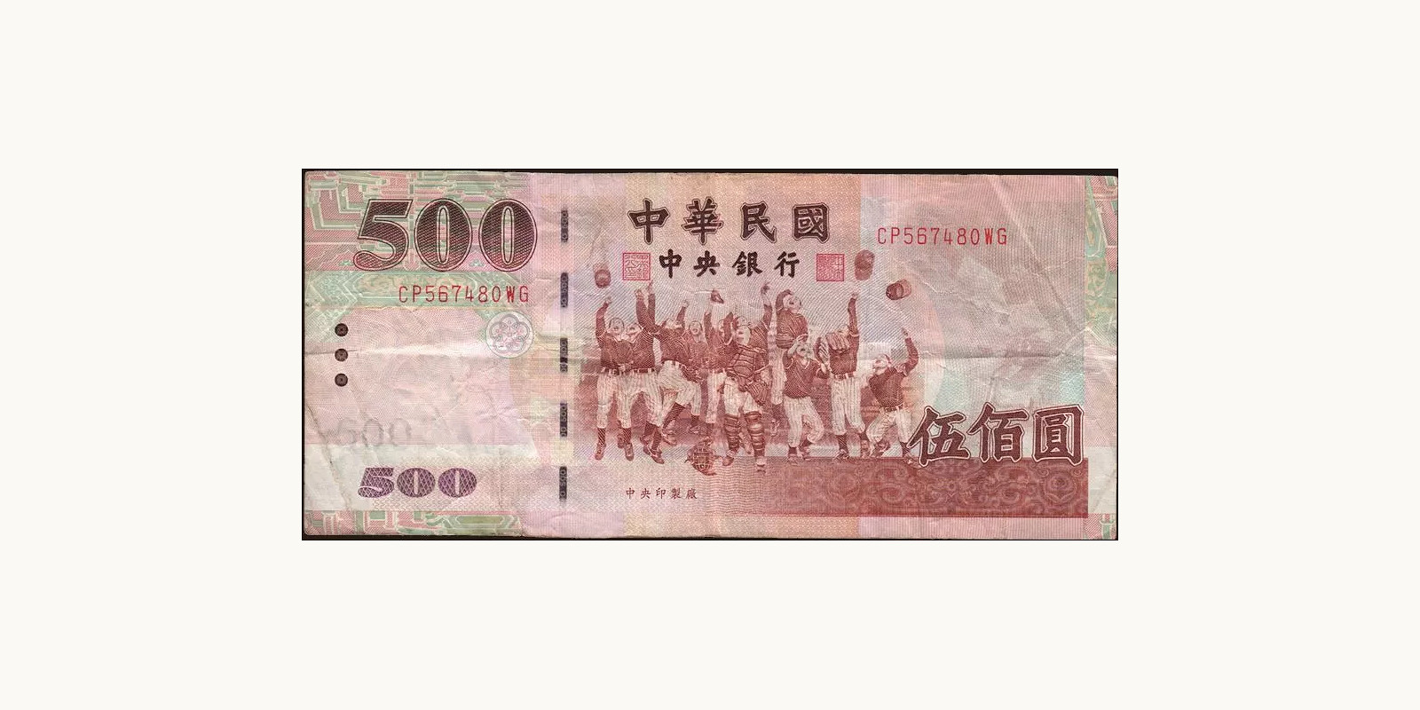 500 yuan 1999