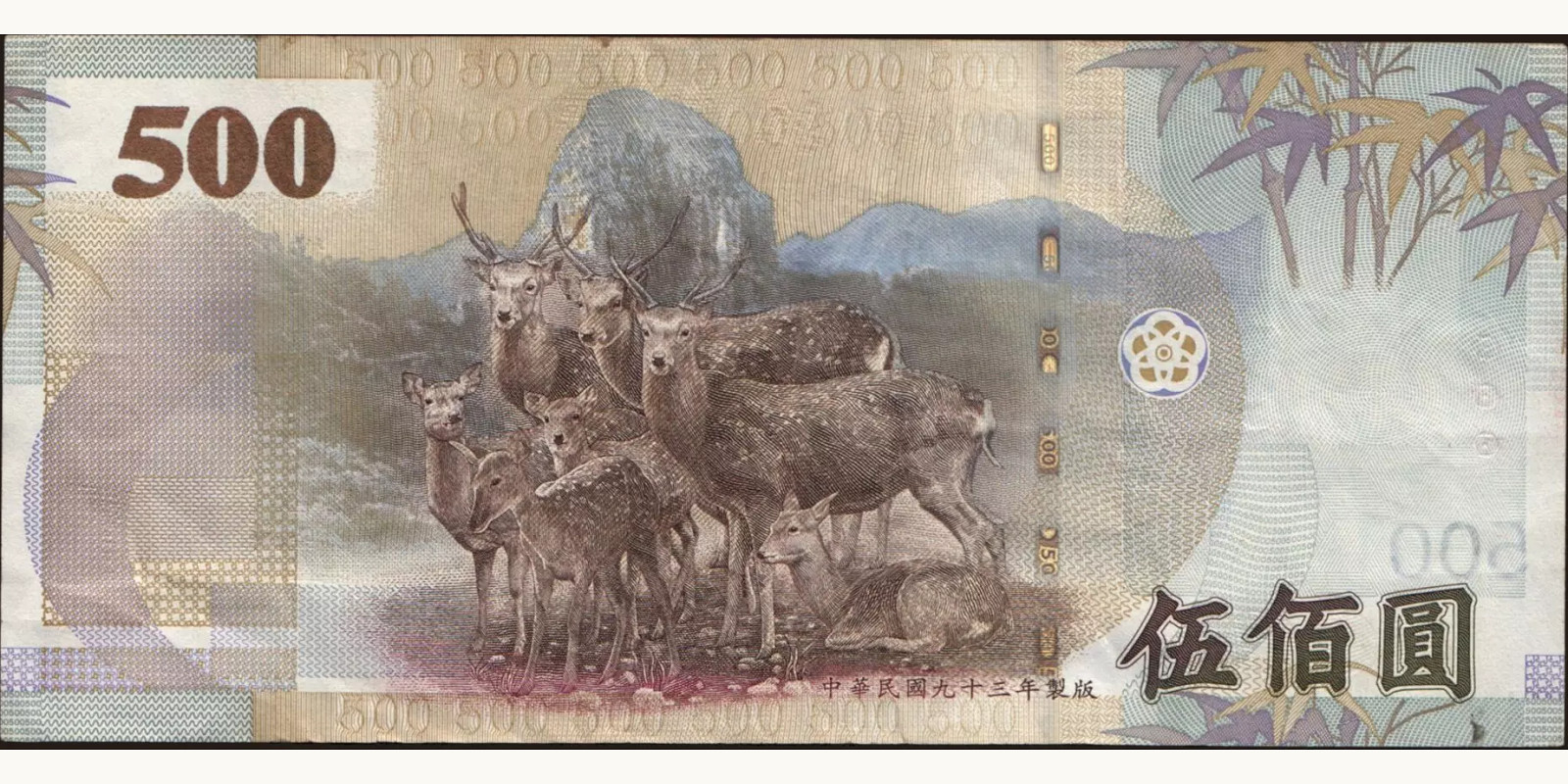 500 yuan Тайвань 2004 — Оборотная сторона