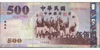 500 yuan 2004
