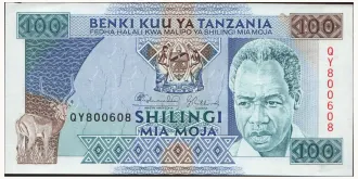 100 shilin 1993