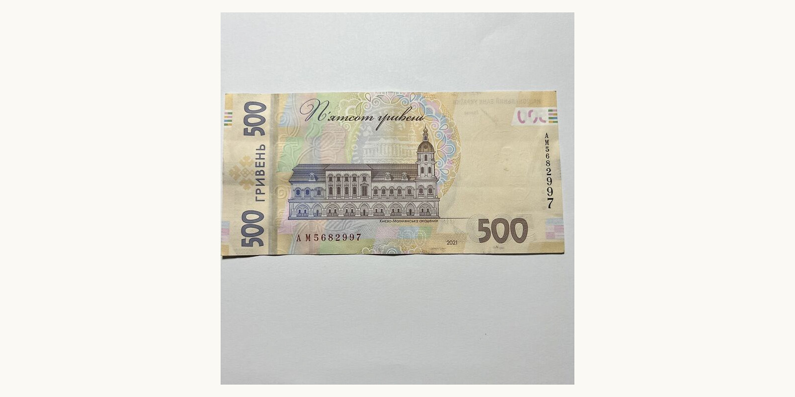 500 grivnat Ukraine 2021 — Back side