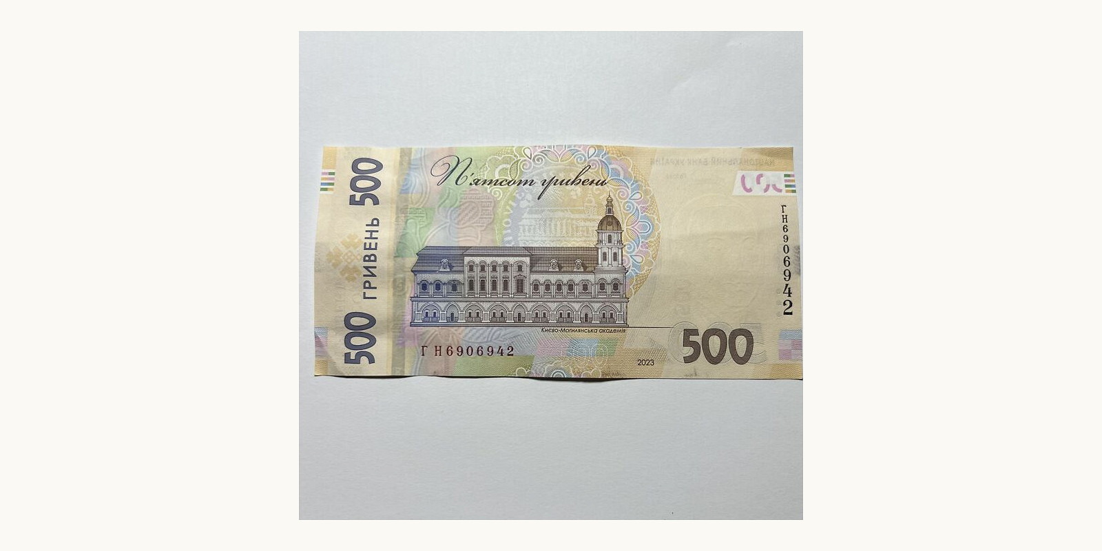 500 grivnat Ukraine 2023 — Back side
