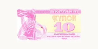 10 kupon 1991