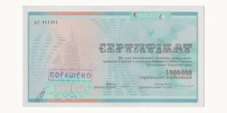 1000000 Karbovantsid 1992
