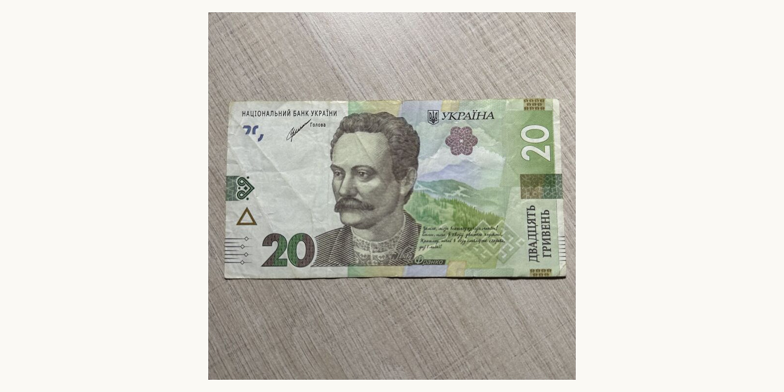 20 grivna Ukraine 2021 — Front side