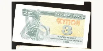 3 karbovantsi 1991