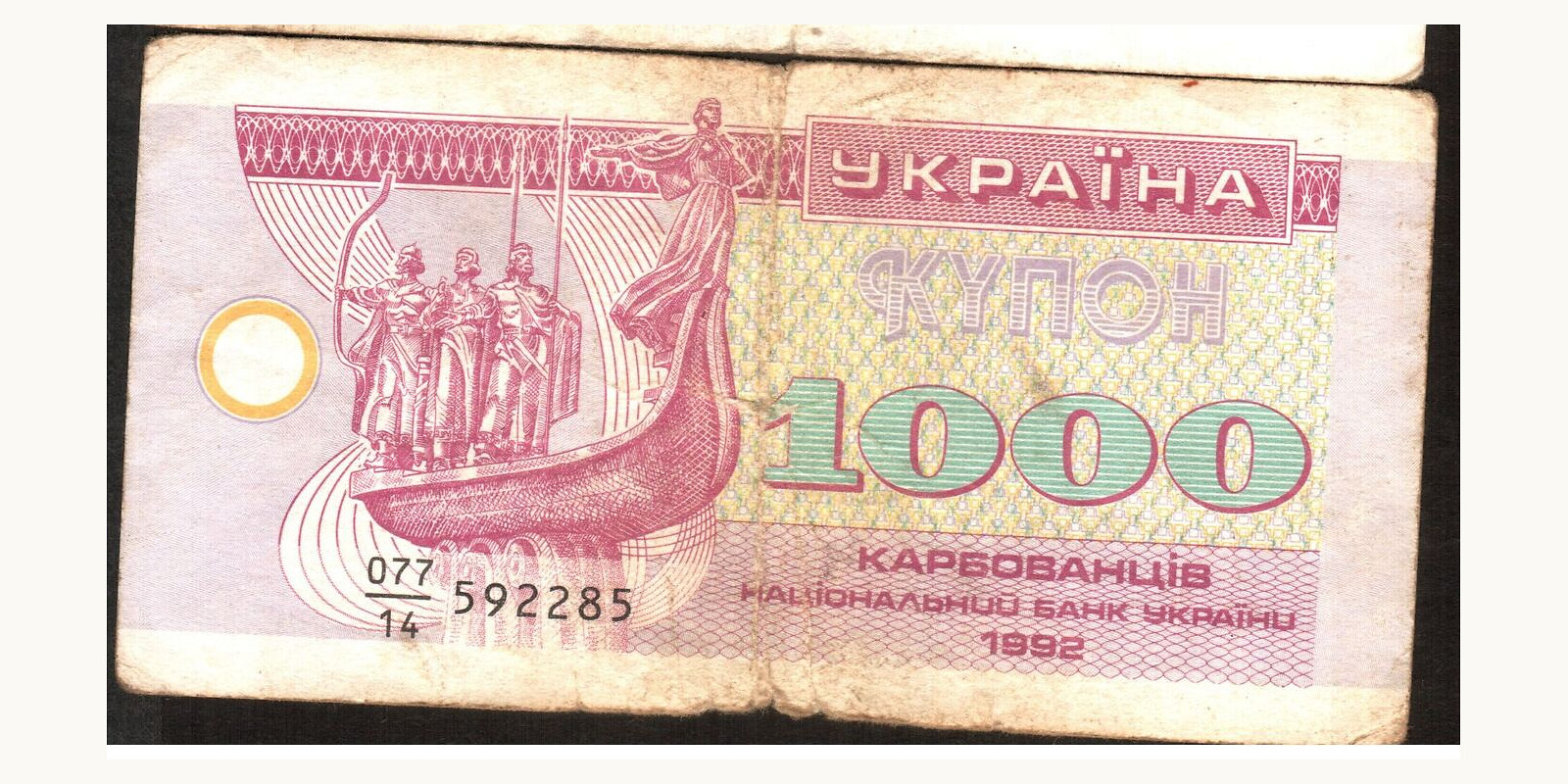 1000 karbovanetsit 1992