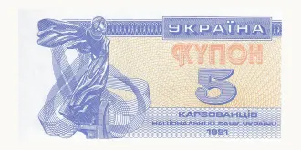 5 kupon 1991
