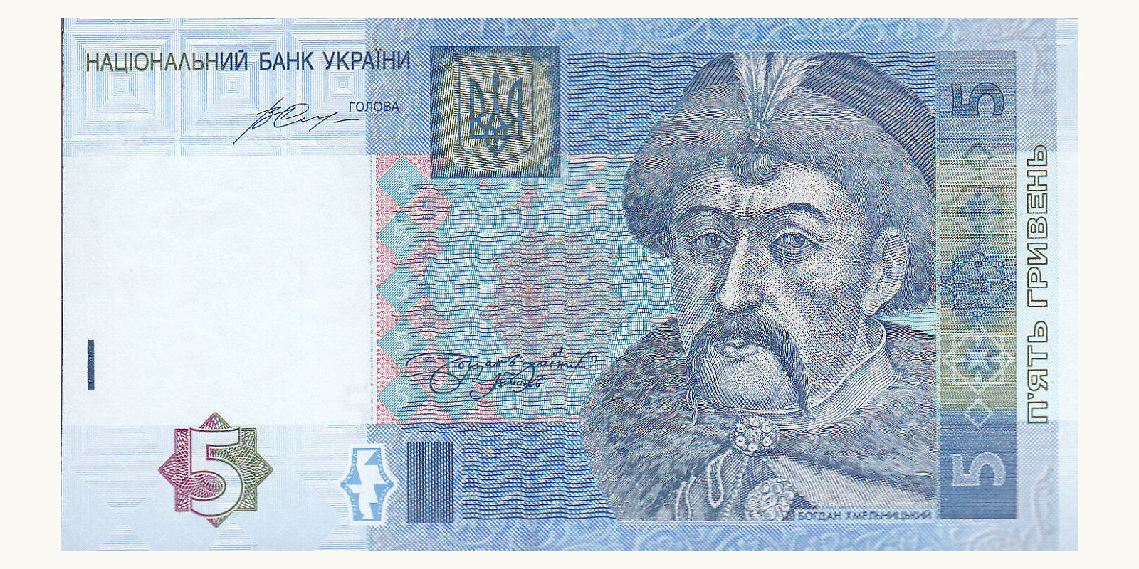 5 grivna Украина 2015 — Лицевая сторона