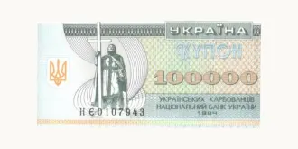 100000 kupons 1994
