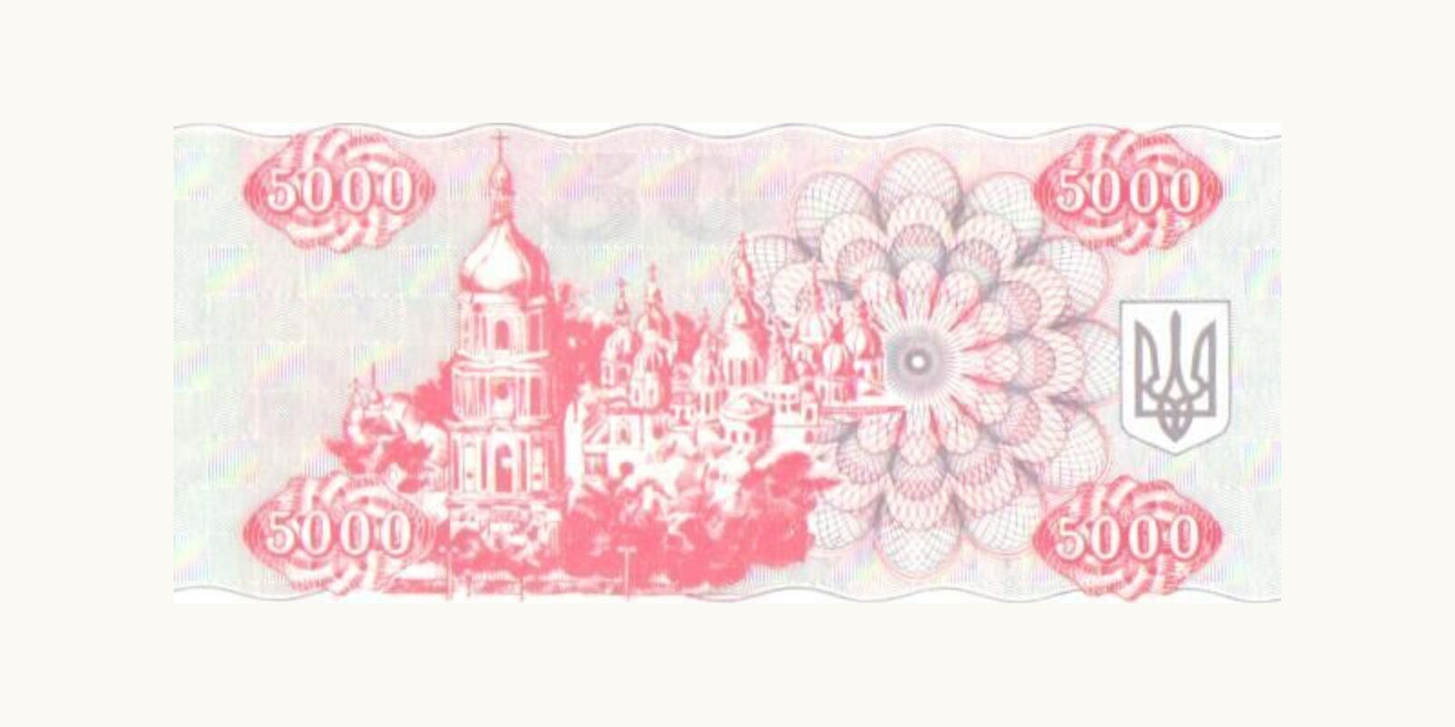 5000 karbovantsiv Украина 1995 — Оборотная сторона