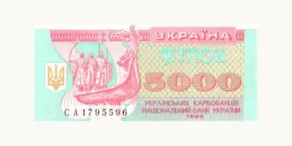 5000 karbovantsiv 1995