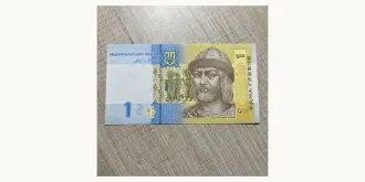 1 grivna 2014