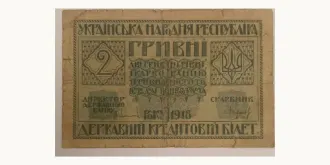 2 grivnit 1918