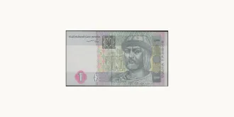 1 hryvnia 2004