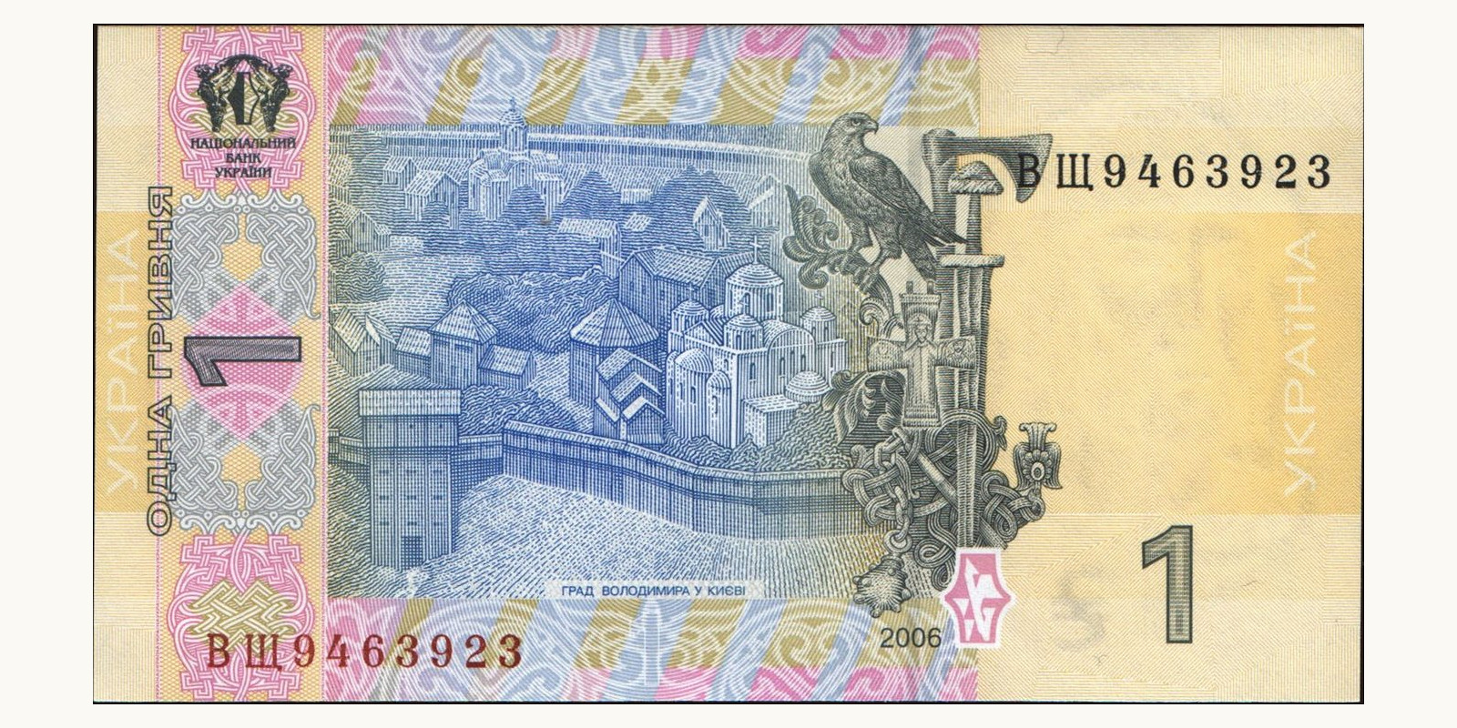 1 hryvnia Ukraine 2006 — Back side