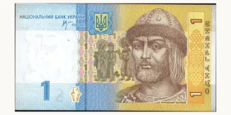 1 hryvnia 2006