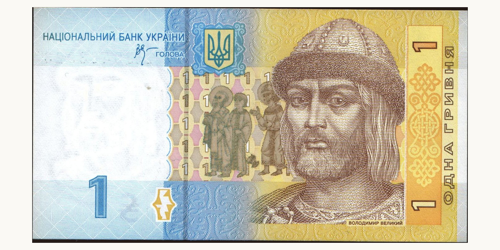 1 hryvnia Ukraine 2006 — Front side