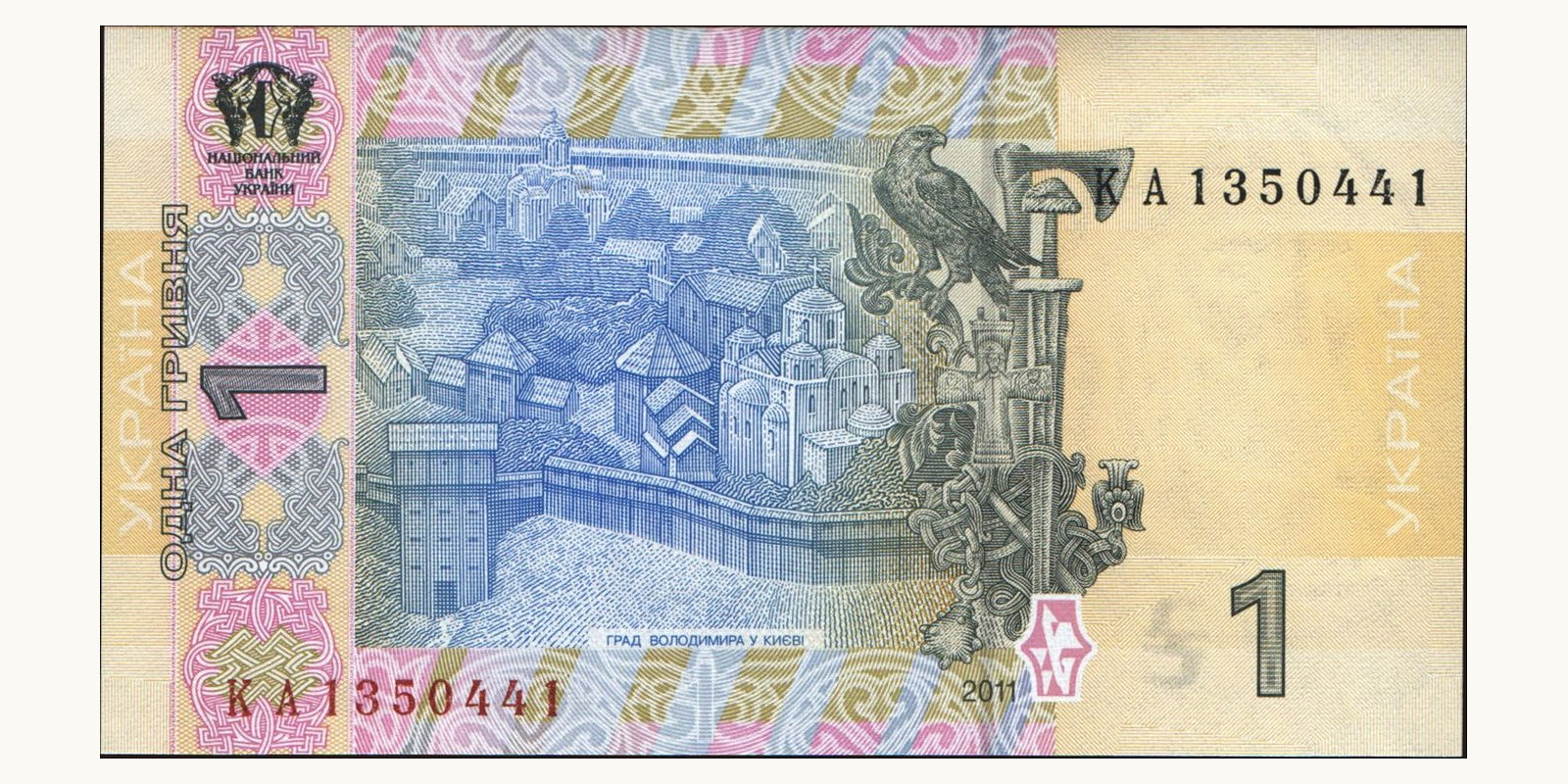 1 hryvnia Ukraine 2011 — Back side