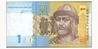 1 hryvnia 2011