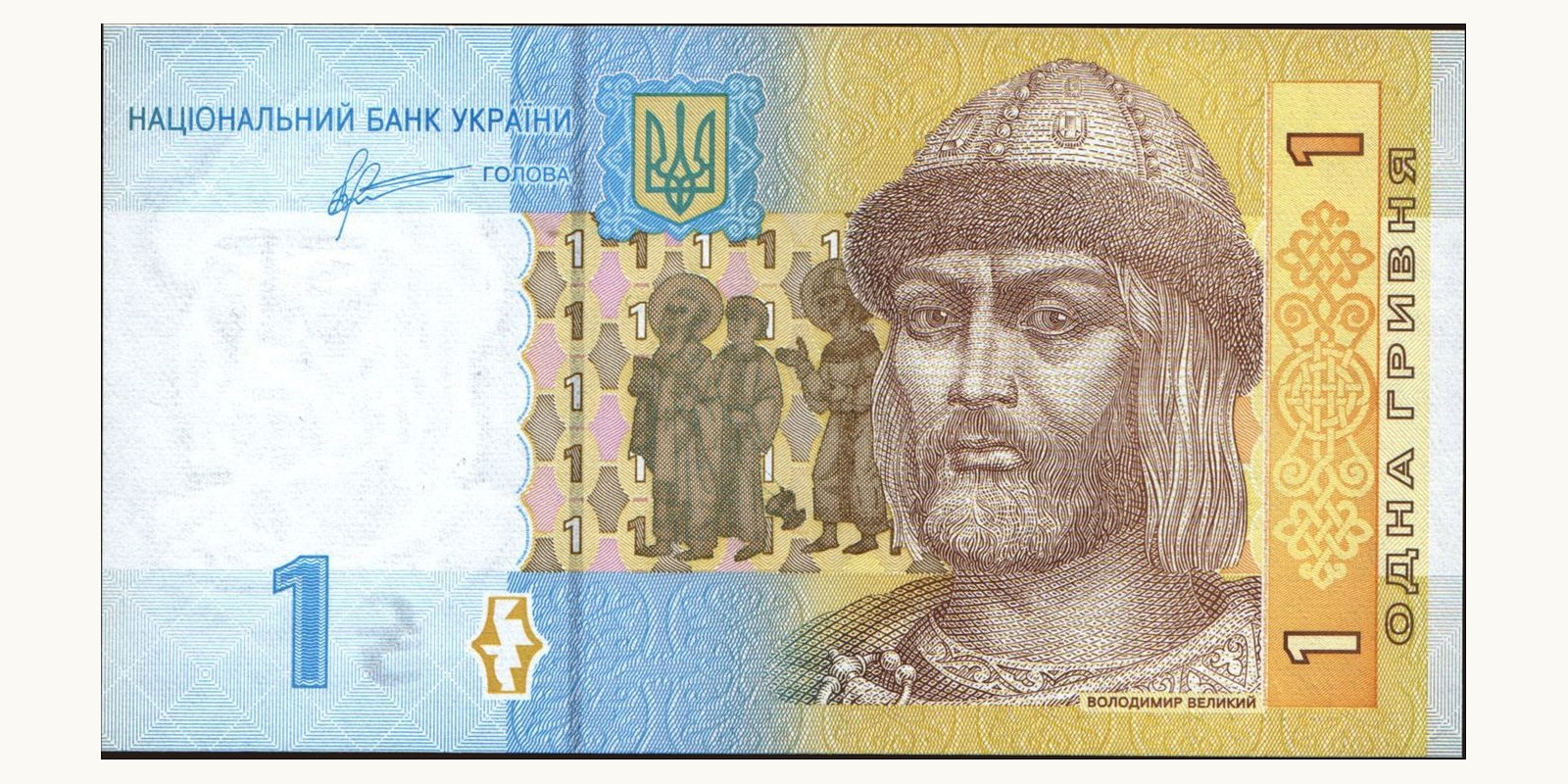 1 hryvnia Ukraine 2011 — Front side