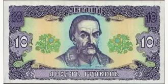 10 hryven 1992