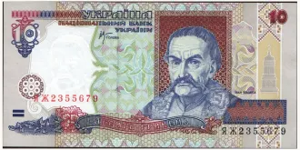 10 hryven 2000