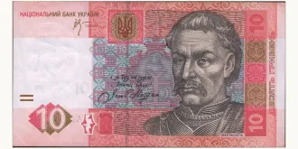 10 hryven 2006
